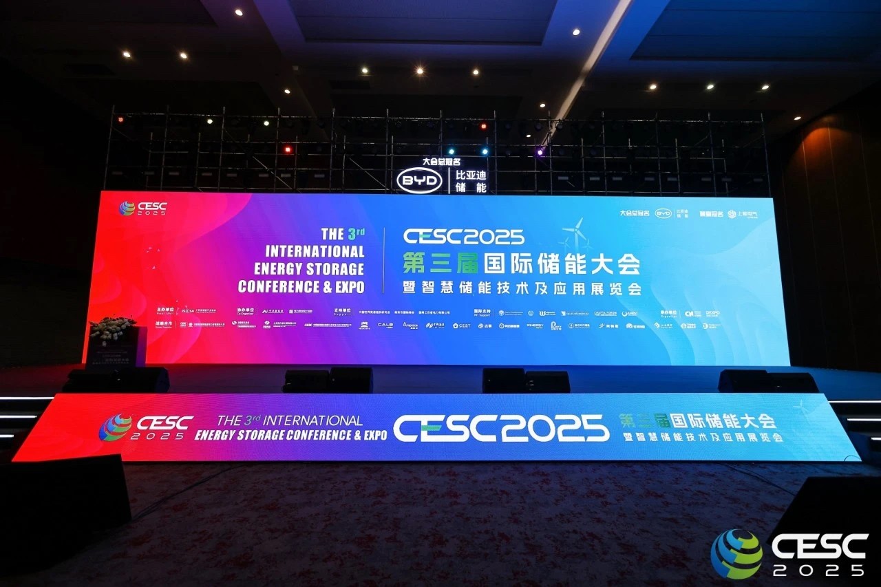 助力双碳，储动未来 | 沃尔奔达受邀出席CESC 2025第三届国际储能大会